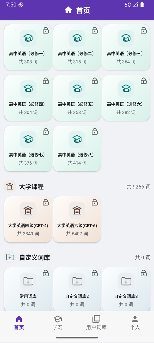 Easy单词 首页界面